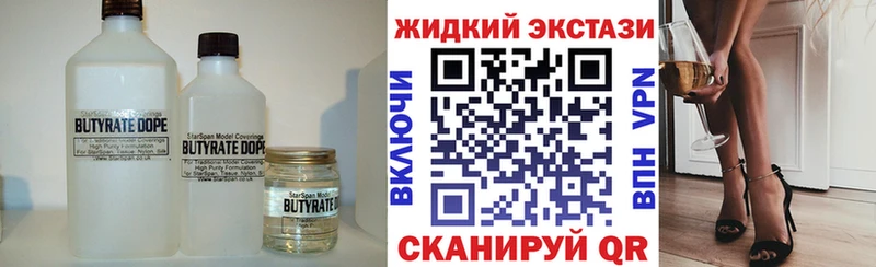БУТИРАТ бутандиол  Абаза 